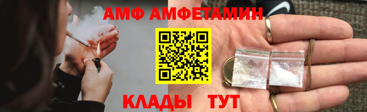 Amphetamine 97% Мелеуз