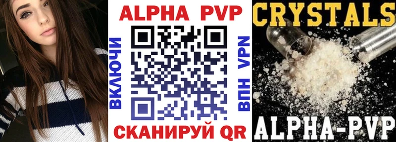 Alpha PVP СК КРИС  Мелеуз 