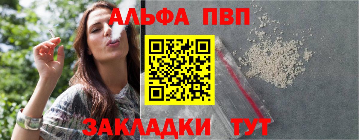 Мелеуз  A PVP Crystall  Альфа ПВП  Вход с VPN 