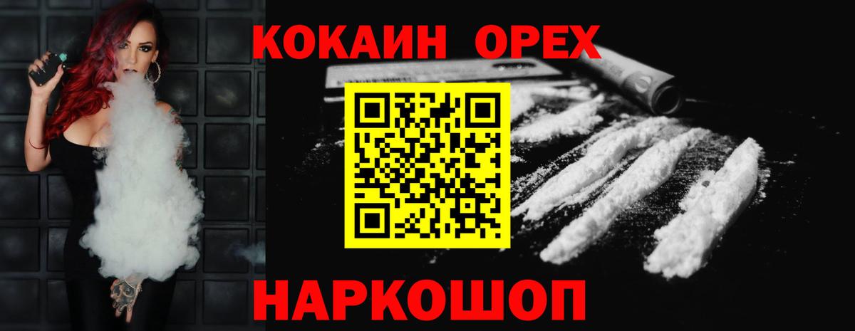Кокаин Columbia Мелеуз