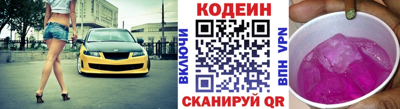 Кодеин Purple Drank  Мелеуз 