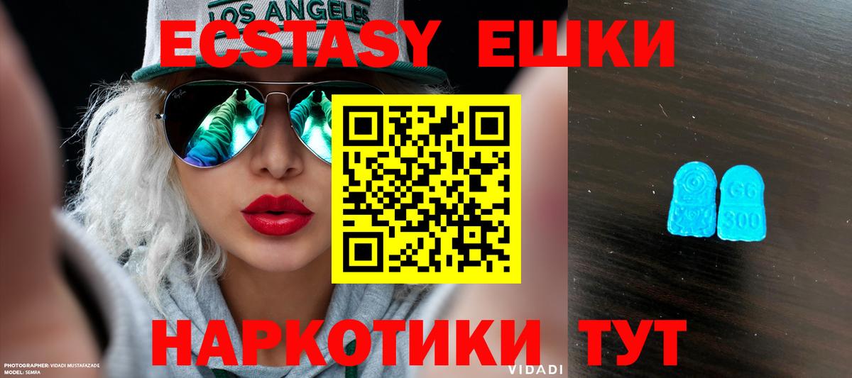 Мелеуз  Экстази  Вход с VPN  Ecstasy TESLA 