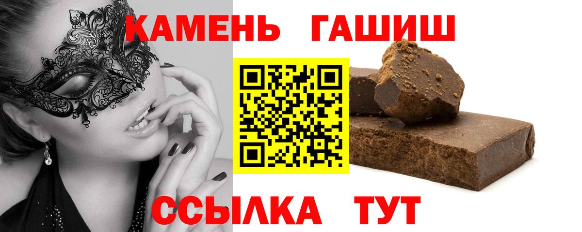 ГАШ VHQ Мелеуз