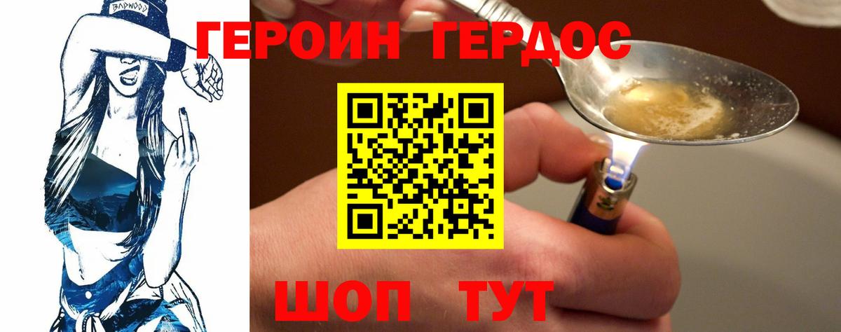 Героин белый  ГЕРОИН  Мелеуз  Вход с VPN 