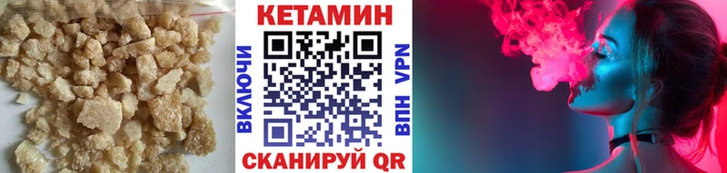 КЕТАМИН ketamine  Мелеуз 