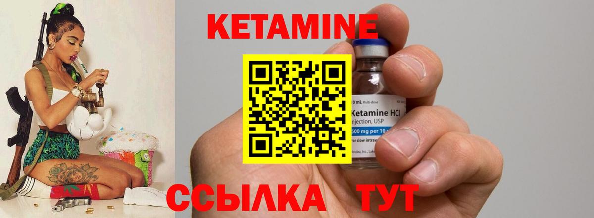 Мелеуз  КЕТАМИН VHQ  Вход с VPN  Кетамин VHQ 