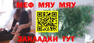 мефедрон VHQ Камышлов