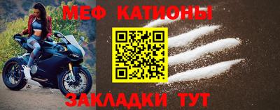 мефедрон VHQ Камышлов
