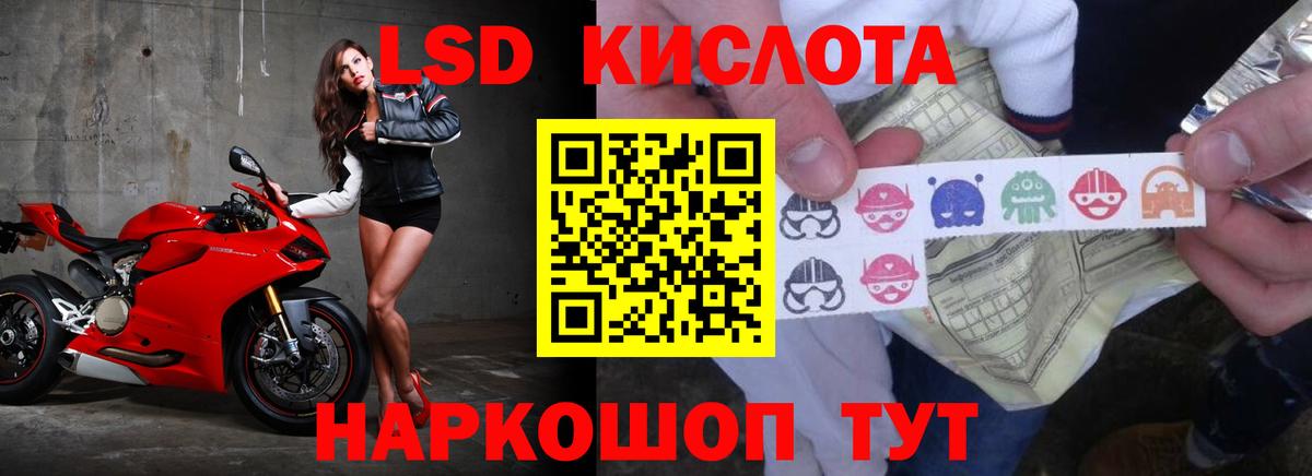 ЛСД экстази кислота Мелеуз