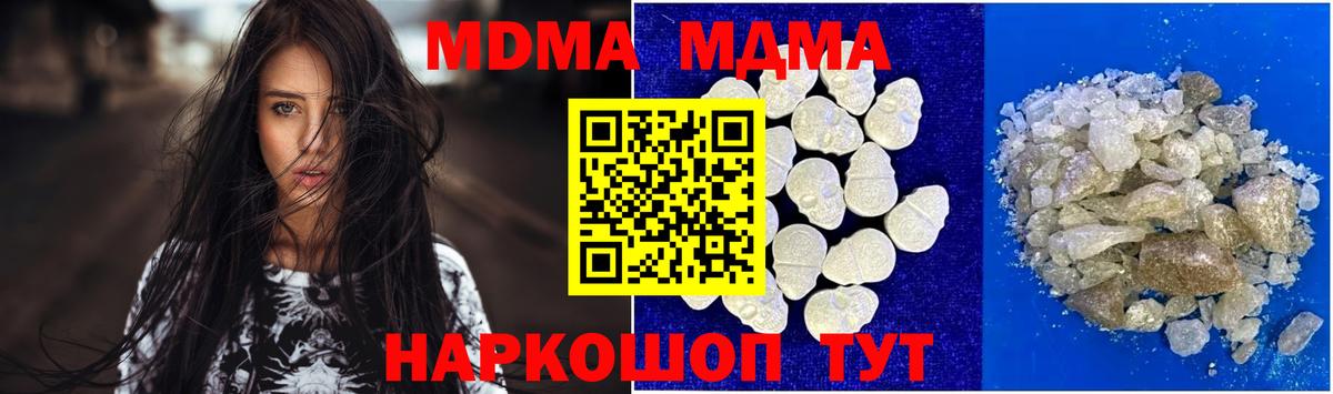 MDMA  Вход с VPN  Мелеуз  МДМА Molly  MDMA кристаллы 