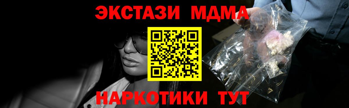 МДМА кристаллы Мелеуз