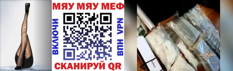МЕФ кристаллы Мелеуз