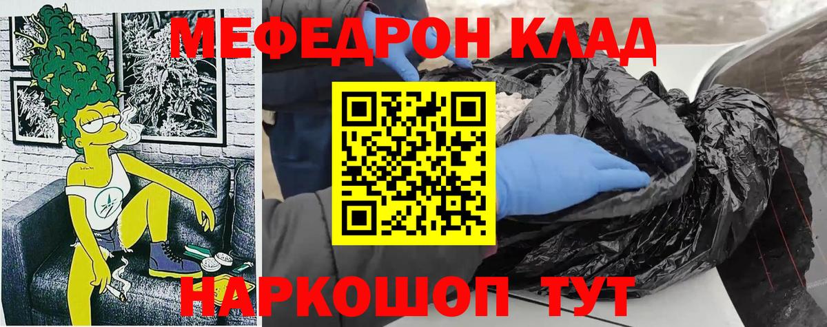 МЕФ  Мелеуз