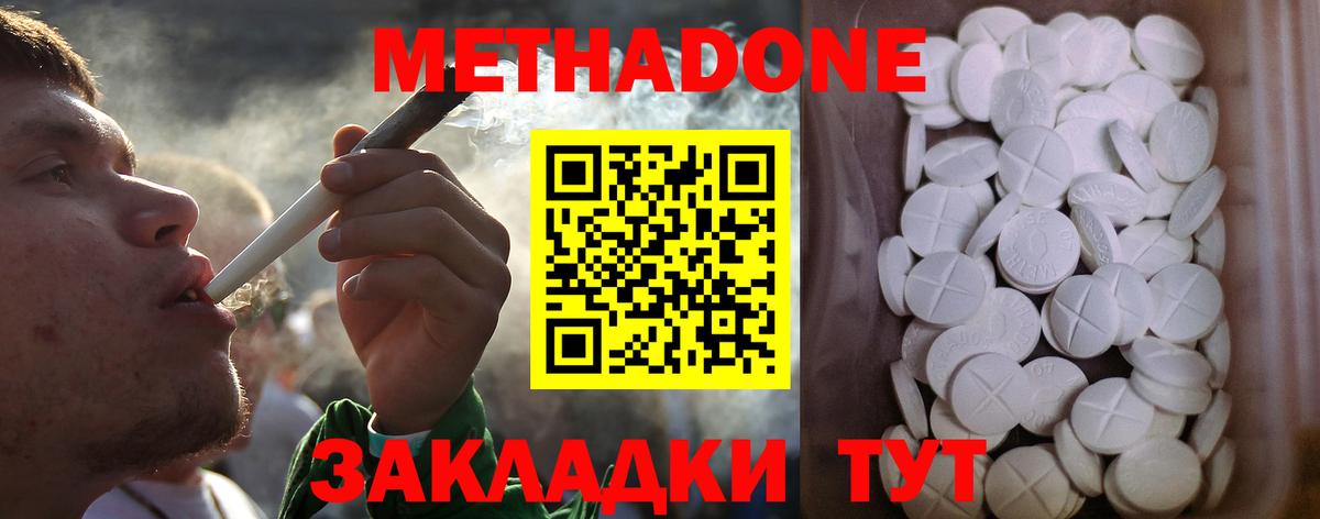 Мелеуз  дарк нет формула  МЕТАДОН мёд  Вход с VPN  МЕТАДОН белоснежный 