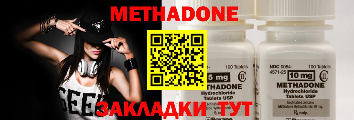 Метадон VHQ Мелеуз