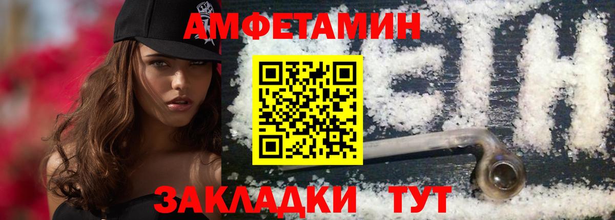 Мелеуз  Первитин Methamphetamine  Вход с VPN  Первитин Methamphetamine 