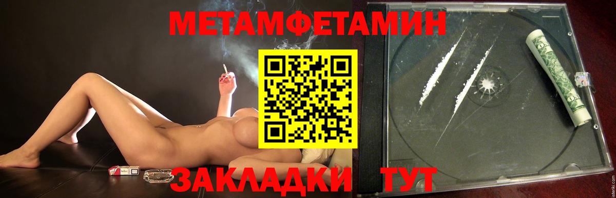 Метамфетамин Декстрометамфетамин 99.9% Мелеуз
