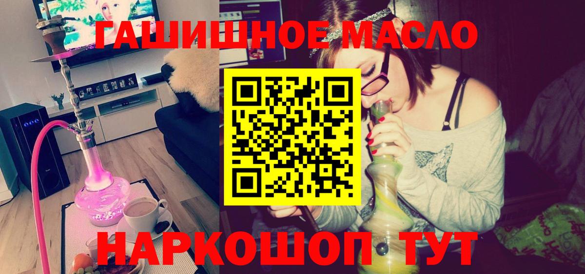 ТГК Wax  Вход с VPN  Мелеуз  Дистиллят ТГК THC oil 