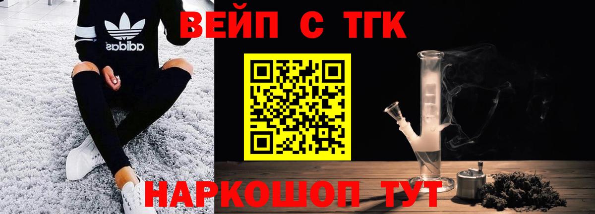 Дистиллят ТГК гашишное масло Мелеуз